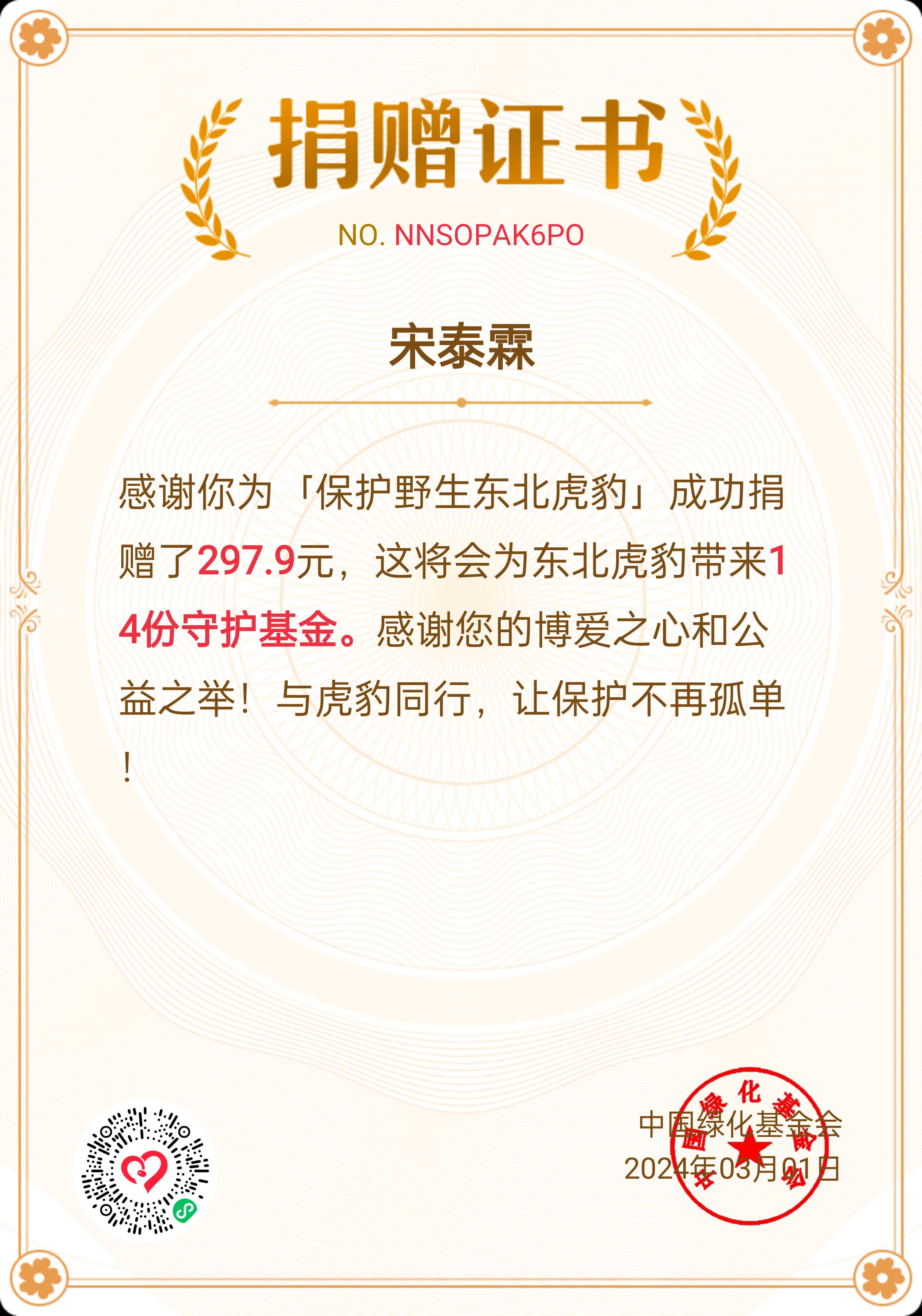 news024-013